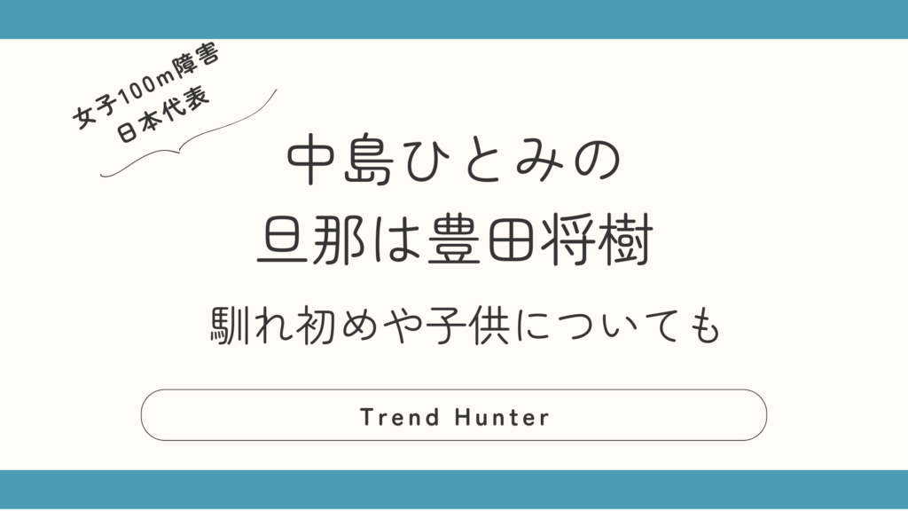 Trend Hunter